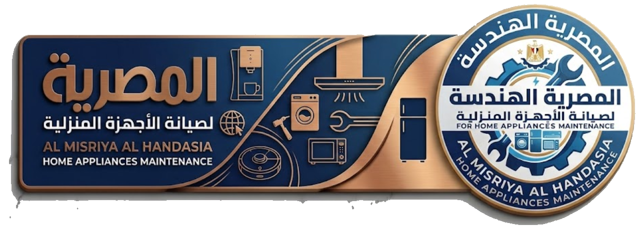 المصرية الهندسة للصيانة